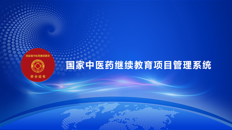 项目申报流程使用手册
